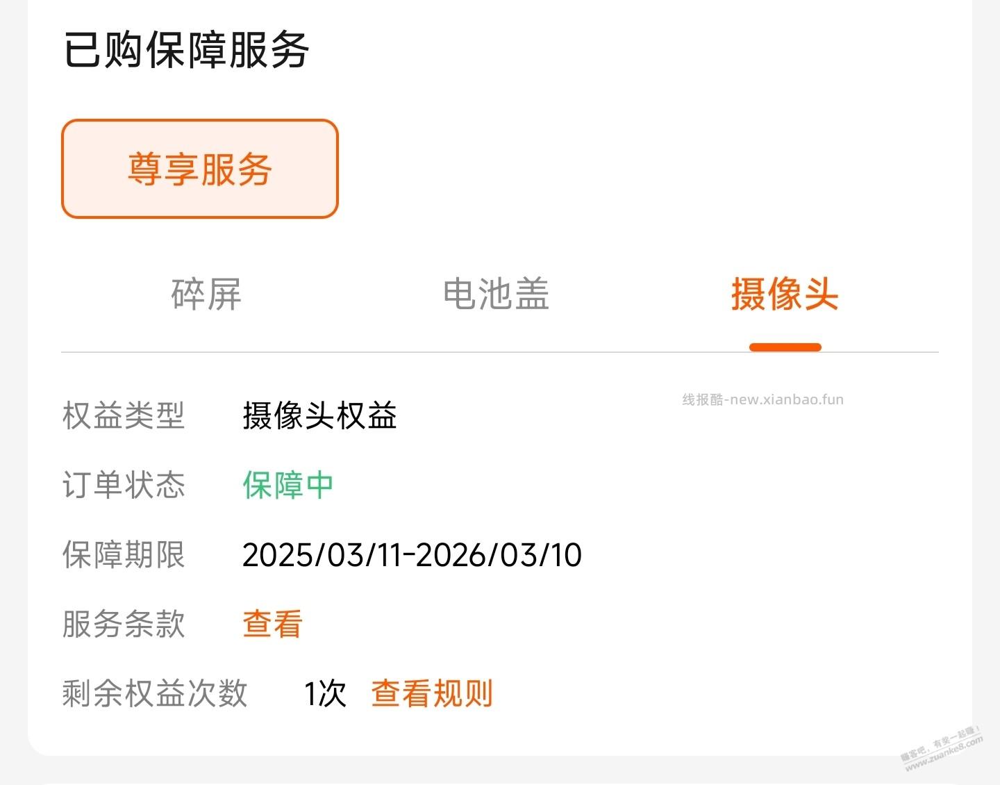 有没有做小米手机售后的？换后镜头玻璃会不会影响防水？ - 线报酷