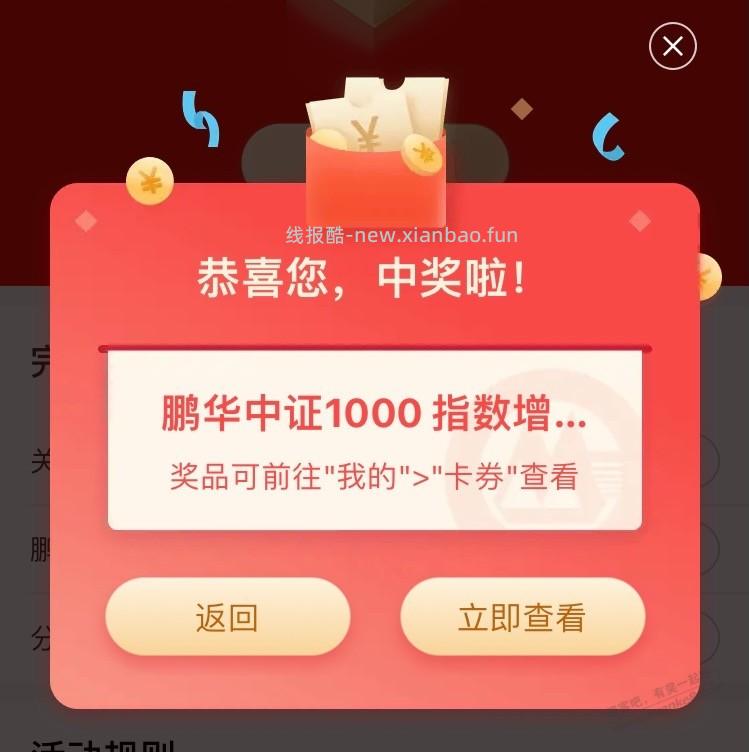 【招商银行】基金体验金18888元 - 线报酷