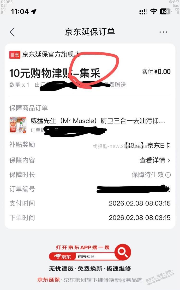 津贴是不是黄了  算了一下好像亏本了 - 线报酷