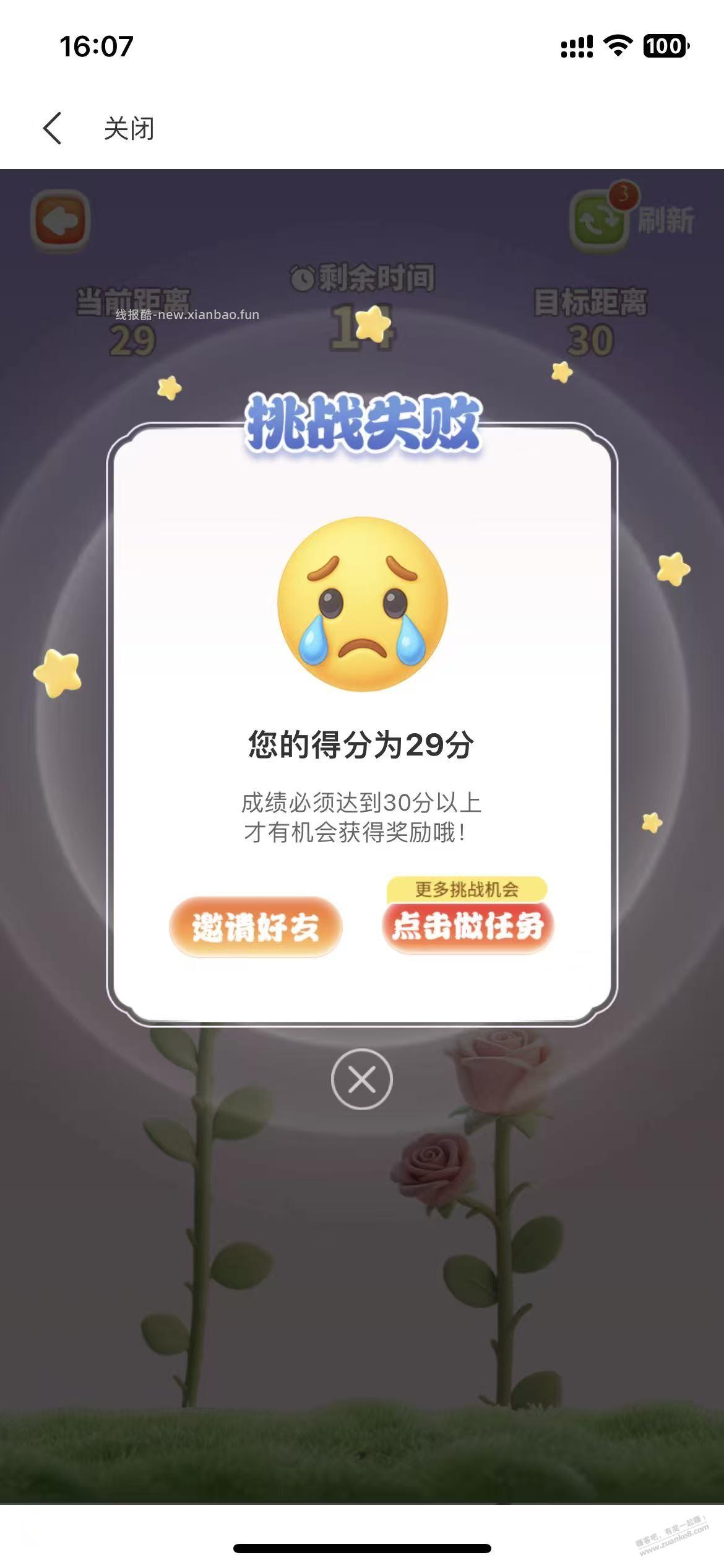 宁波银行，这个玩游戏，抽214立减金 - 线报酷