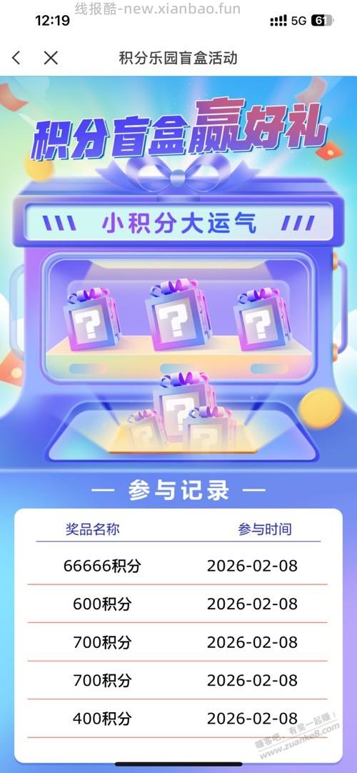 浦发居然水了个66666 - 线报酷