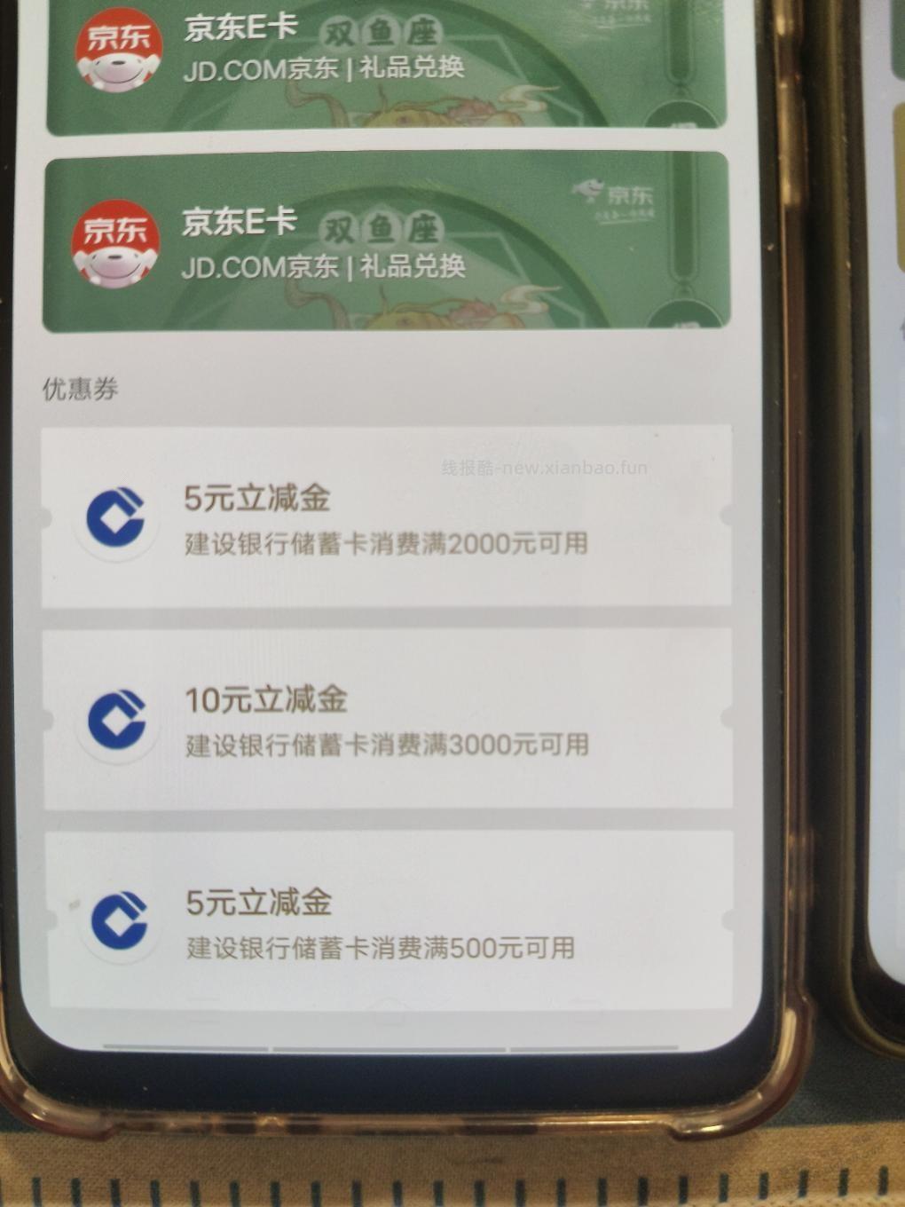 惠省钱上月的和这月的可以叠加套吗？ - 线报酷