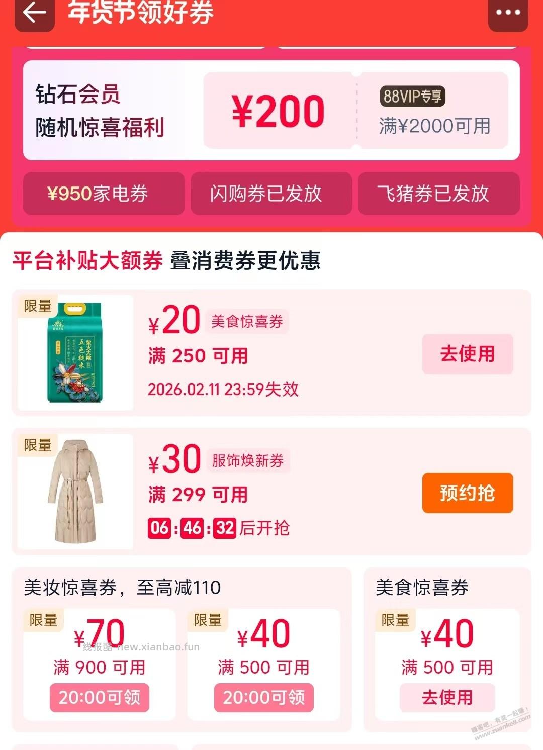 25年新米特等五常大米原粮稻花香2号 - 线报酷