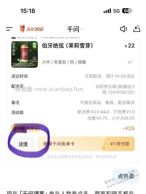 千问卡在这里 - 线报酷