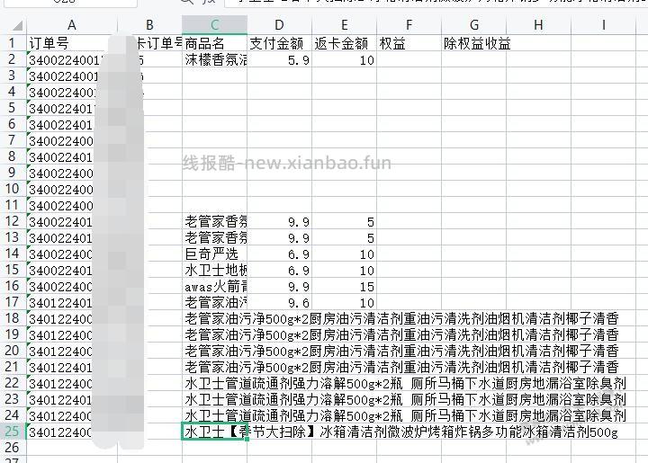 津贴现在还有哪些可以下？ - 线报酷