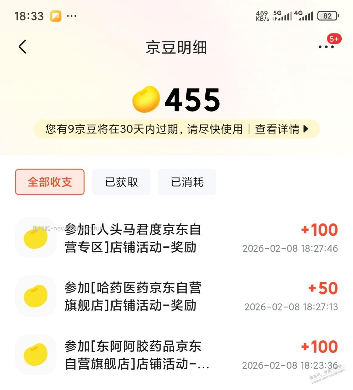京东入会3个店铺250京豆，如没提示增豆不要入！ - 线报酷
