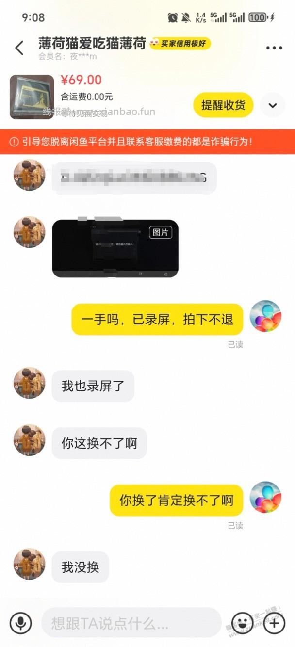 闲鱼卖三角洲有人白嫖咋办 - 线报酷