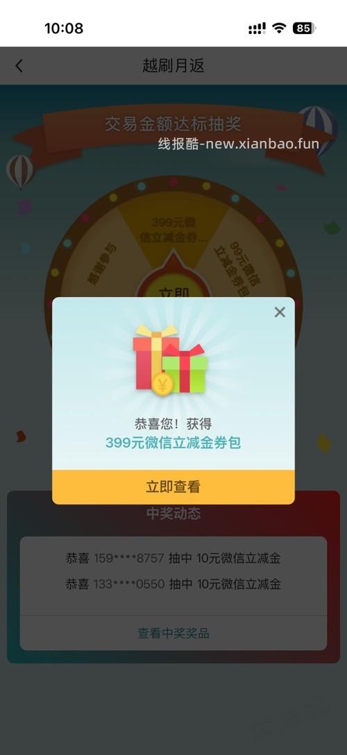 中行巨水！！！ - 线报酷