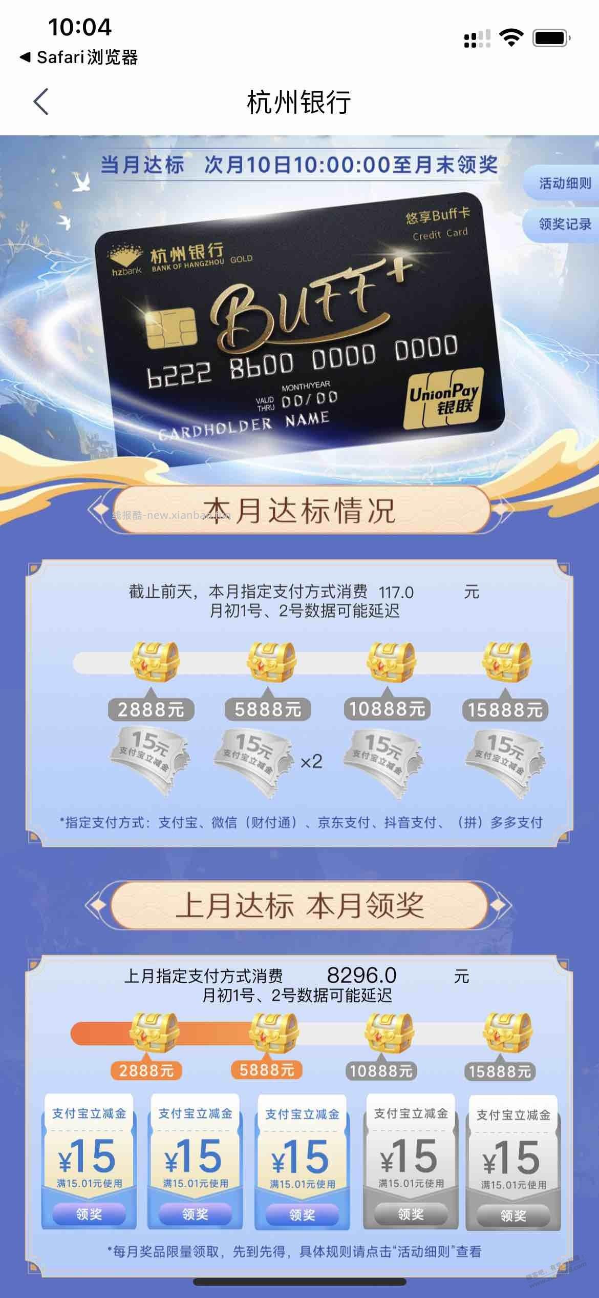 杭州银行最高75元大毛可以领取了（如图） - 线报酷