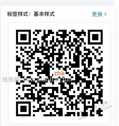 【招商银行】天弘基金体验金18888元～ - 线报酷