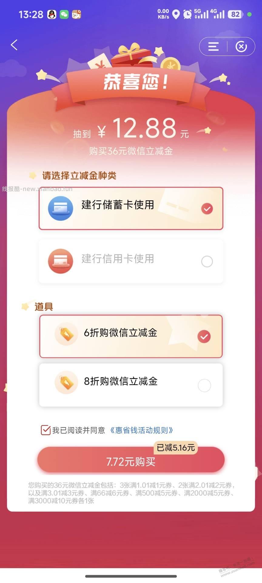 建行出道具 广东0757 - 线报酷