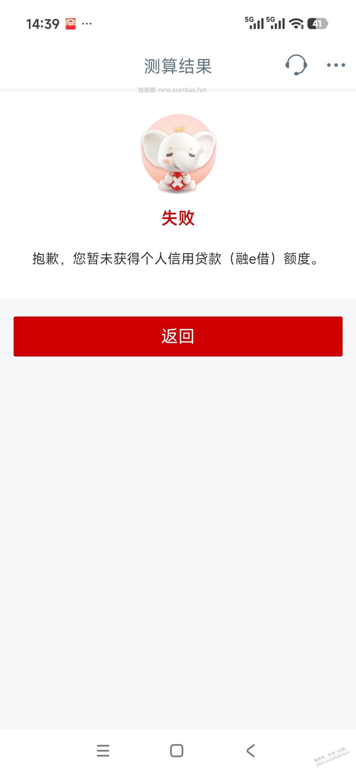 撸毛把征信搞坏了现在银行贷款都不给通过了 - 线报酷