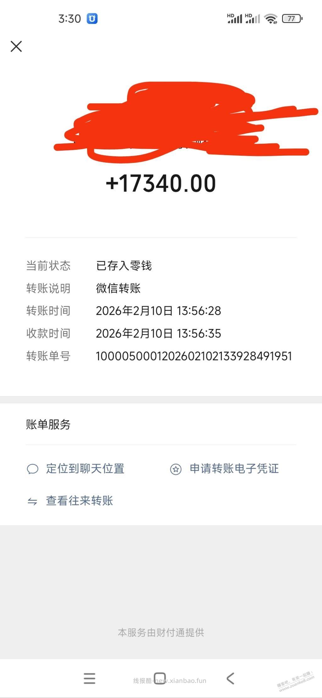 京东2台17Pro安全下车了 - 线报酷