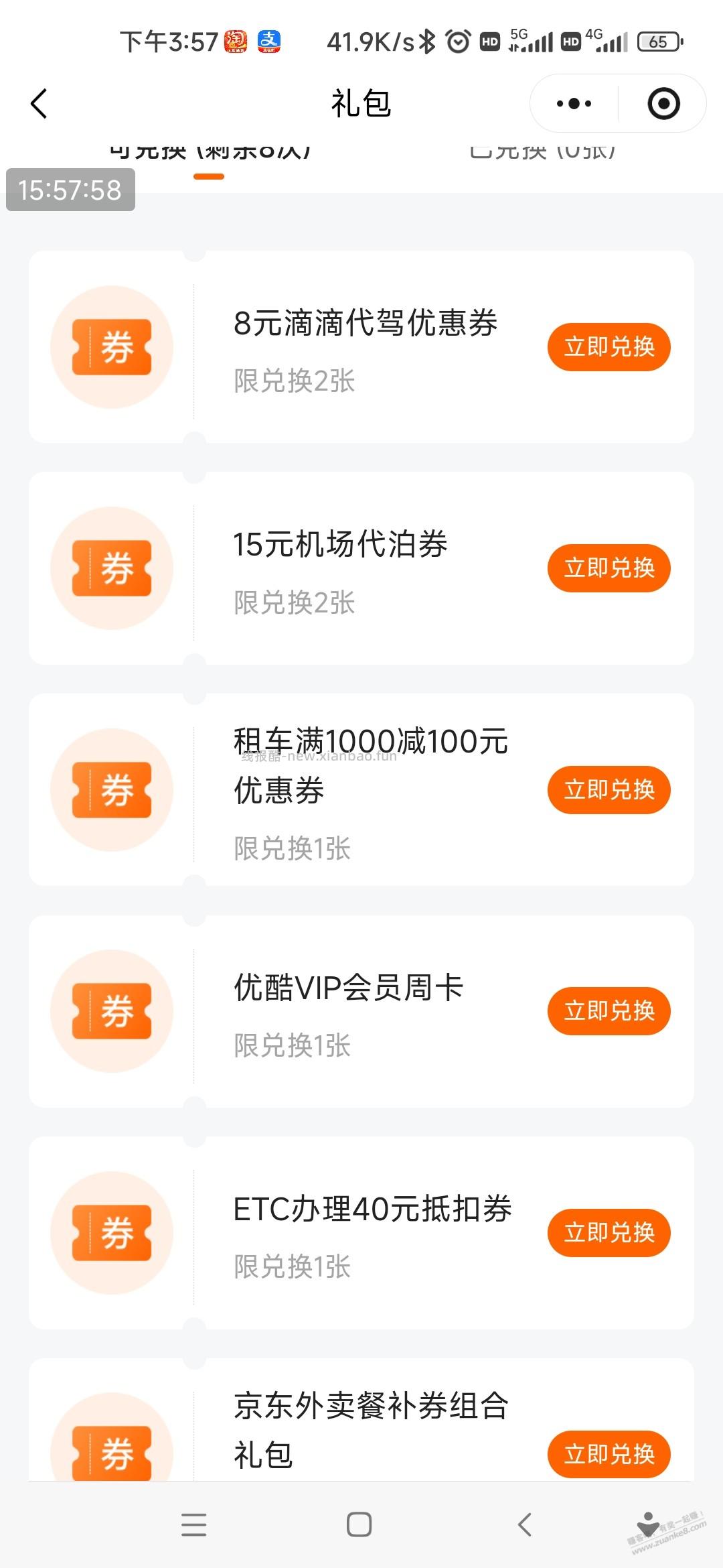 【平安】车服礼包300元，速度！ - 线报酷