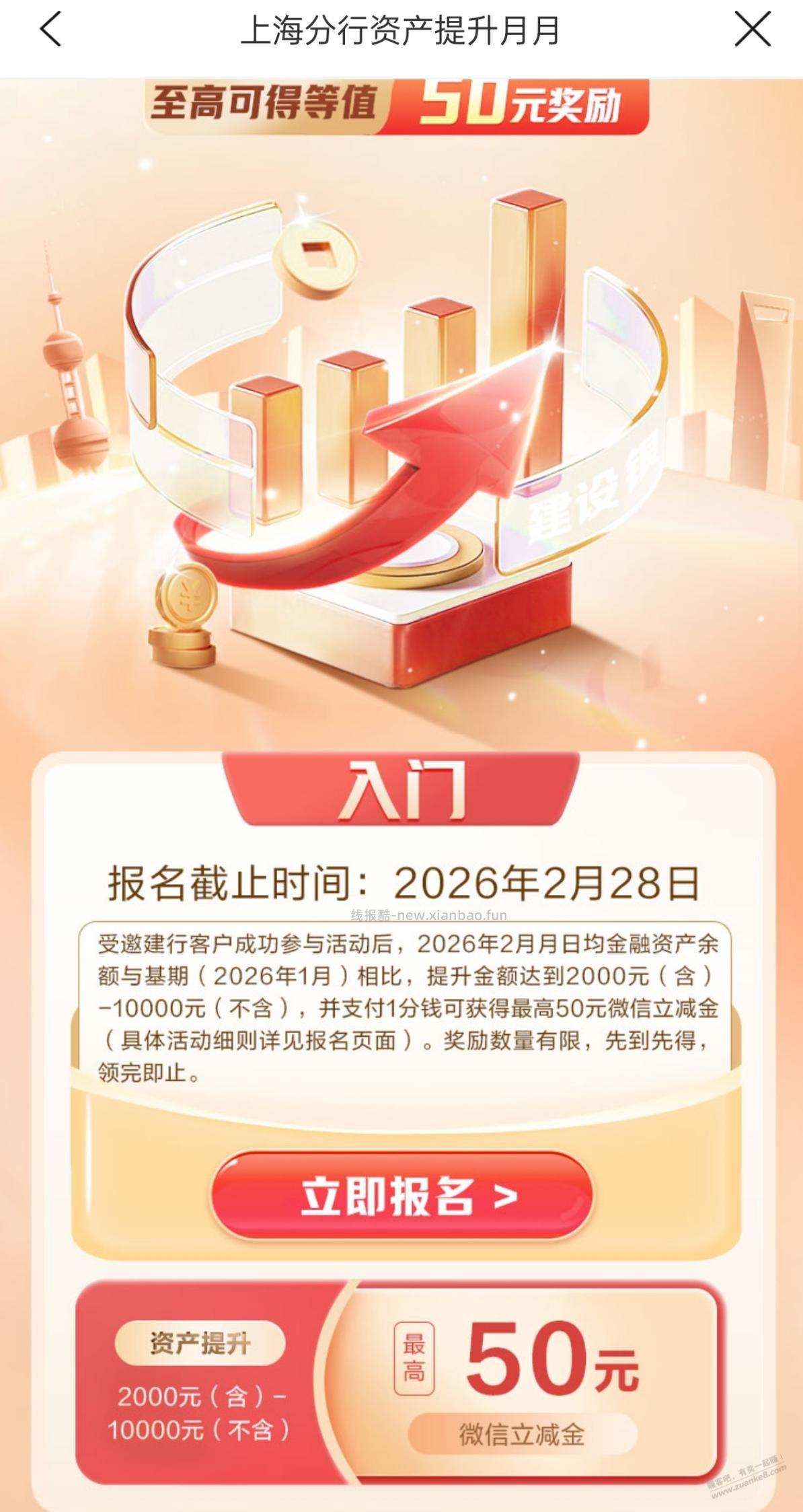 现在当赚客的要求也越来越高了，就建行提升活动就有6个，还要记得不同的领奖时间。 - 线报酷