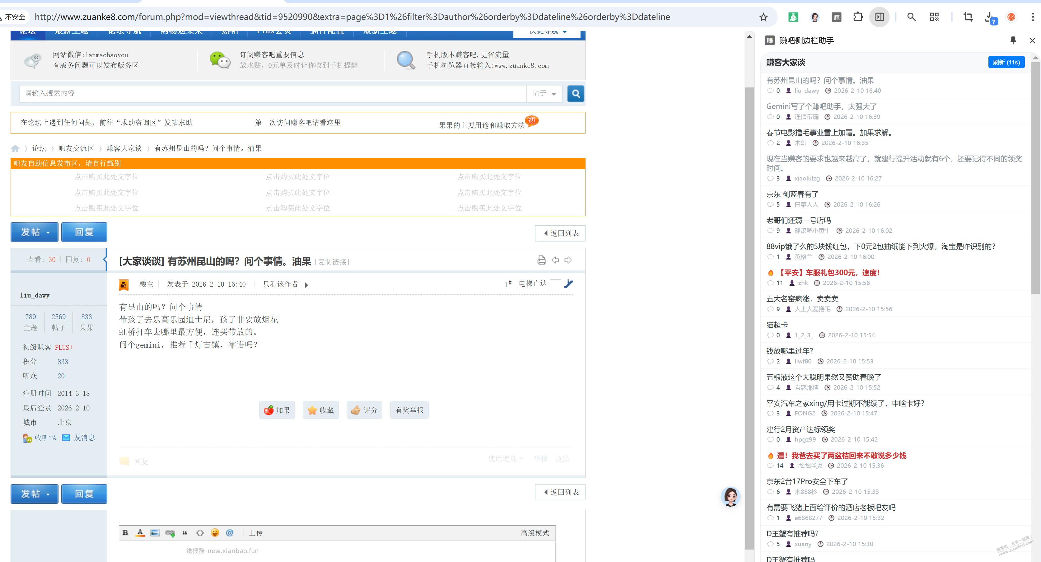 Gemini写了个赚吧助手，太强大了 - 线报酷