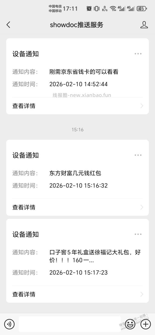 Gemini写了个赚吧助手，太强大了 - 线报酷