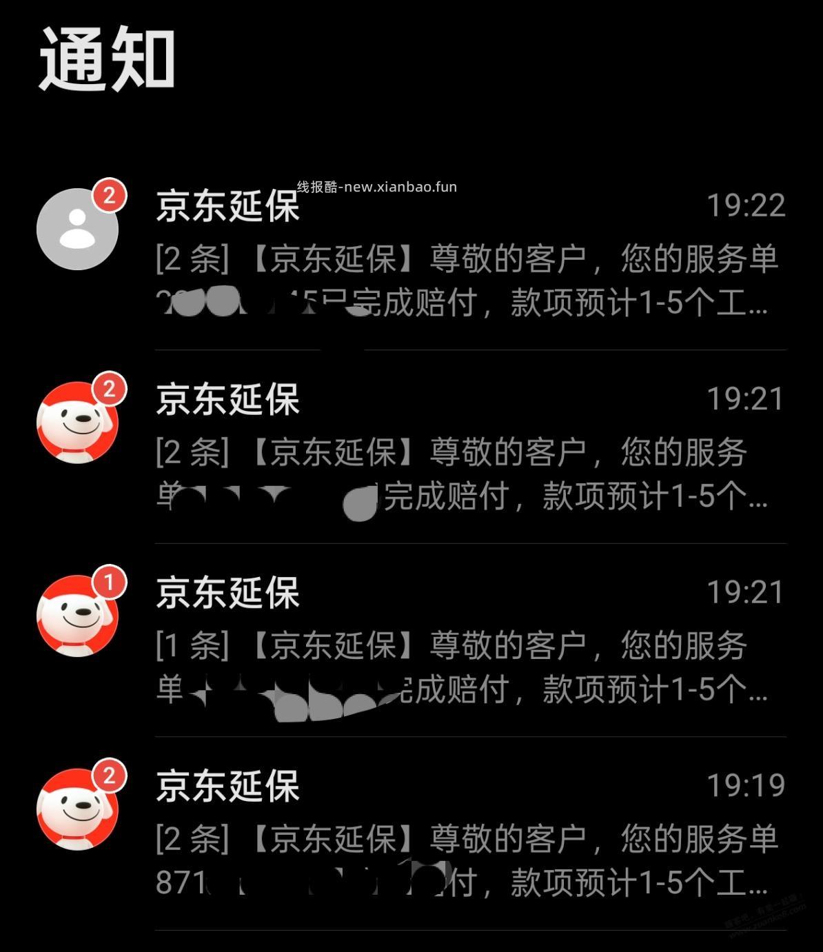 狗东津贴安全下车 - 线报酷