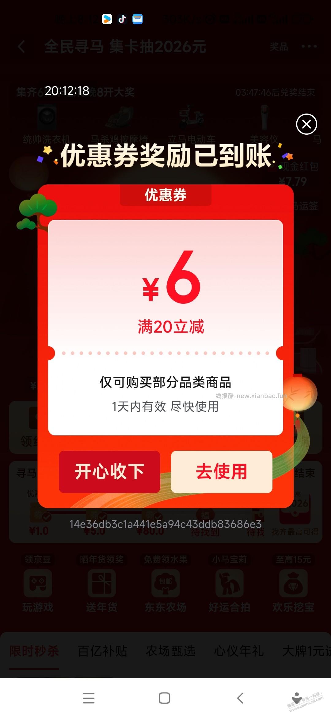 京东疯了 - 线报酷