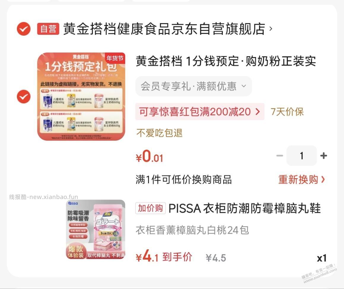 京东5块钱红包好去处，见仁见智面。免喷，懂的自然懂。 - 线报酷