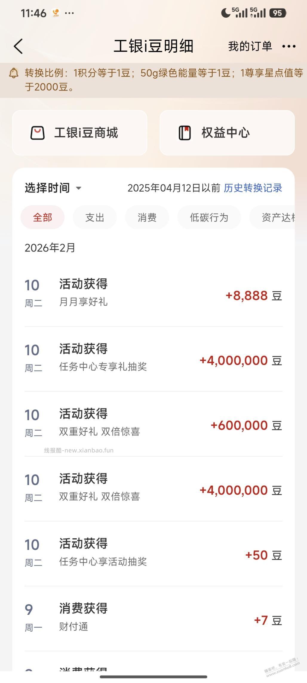 工行升金代发客户可以多领一份 - 线报酷