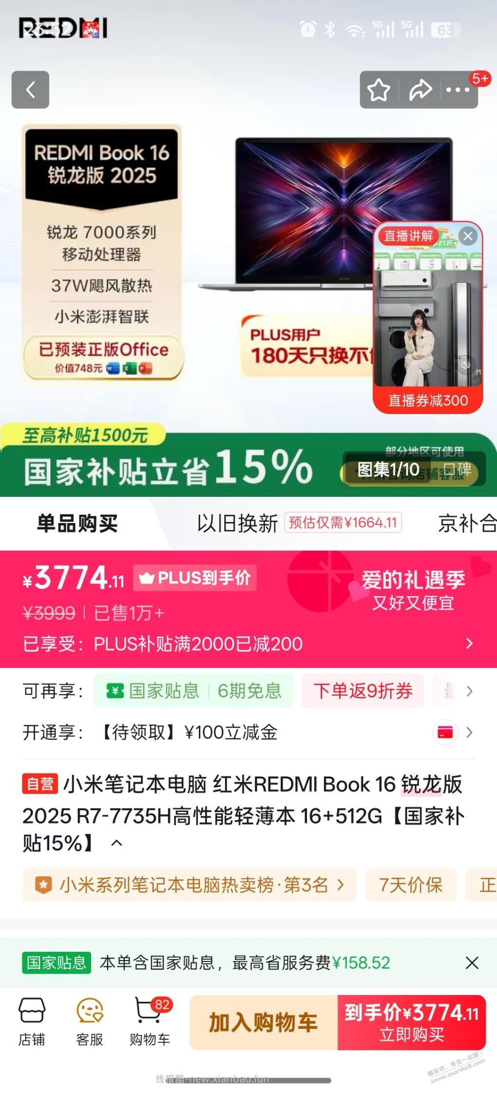 懂的吧友帮忙看看这2个笔记本电脑更划算！或者帮忙推荐个更好的！ - 线报酷