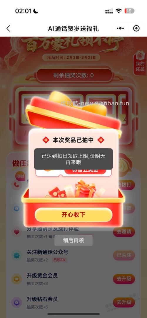 速度移动bug - 线报酷