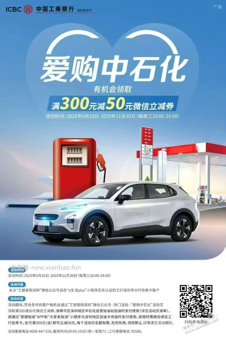 速度！深圳工行xing/用卡易捷加油充值300-50 - 线报酷
