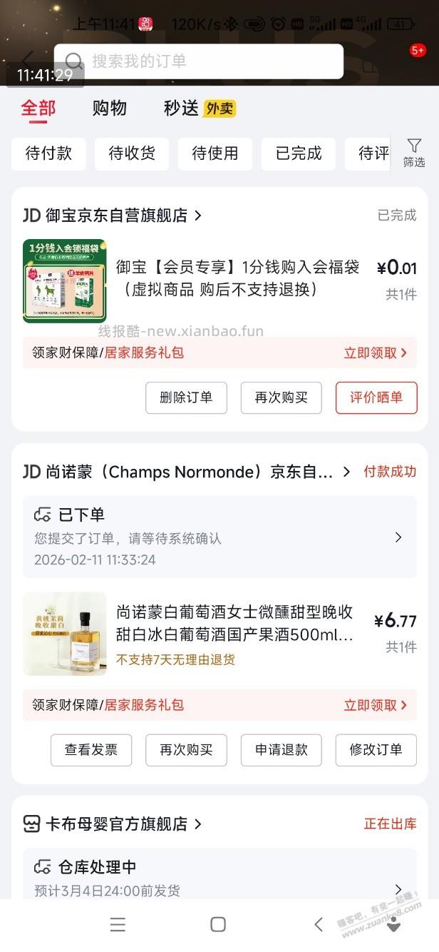 吧友说换购不给集采，买了的吧友退款吧抱歉 - 线报酷