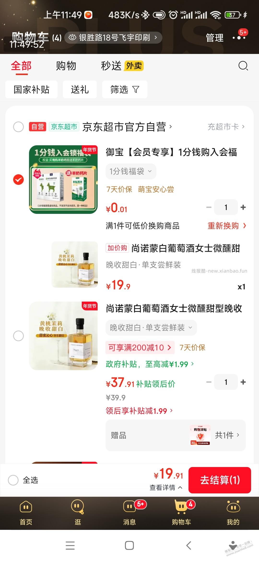 吧友说换购不给集采，买了的吧友退款吧抱歉 - 线报酷