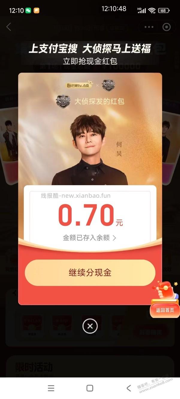 【支付宝】现金红包，速度！ - 线报酷