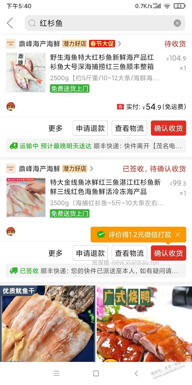 拼夕夕随机五折 - 线报酷