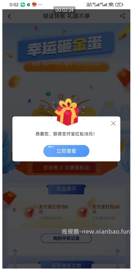 50开户红包，正打算开户的可以看看 - 线报酷