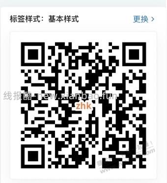 【兴业银行】微信立减金～ - 线报酷