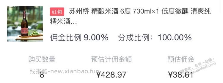 每瓶挣1元的米酒 - 线报酷