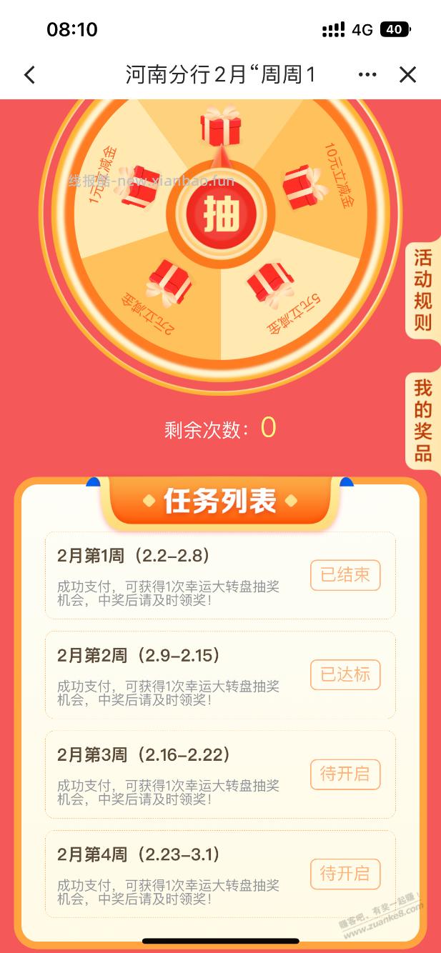 河南建行～豫见河南 0.01购1-10ljj - 线报酷