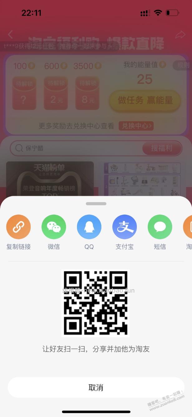 0元撸3包抽纸天猫，速度撸 - 线报酷