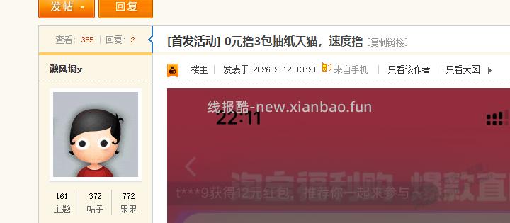 速度，不要相信0撸，那是返利头子锁你们佣金的二维码，小心 上当，自己转佣 - 线报酷
