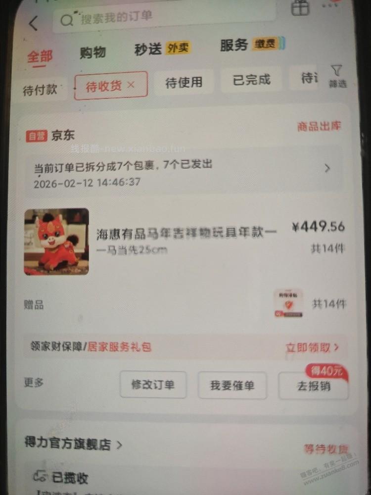 为了套豆，这么多都不知道放哪里 - 线报酷