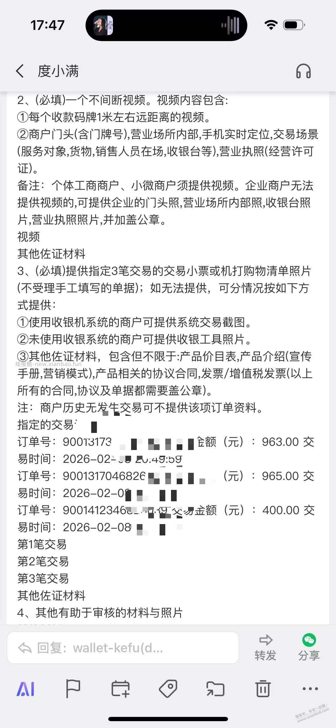 度小满最近别用了 - 线报酷