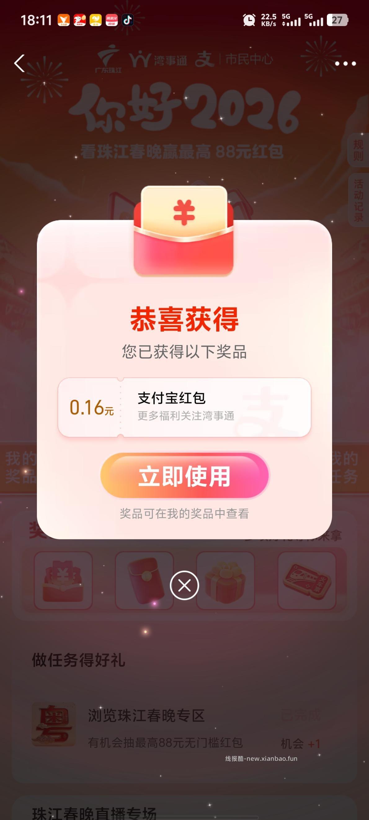 zfb搜珠江频道 有大 浏览抽 - 线报酷