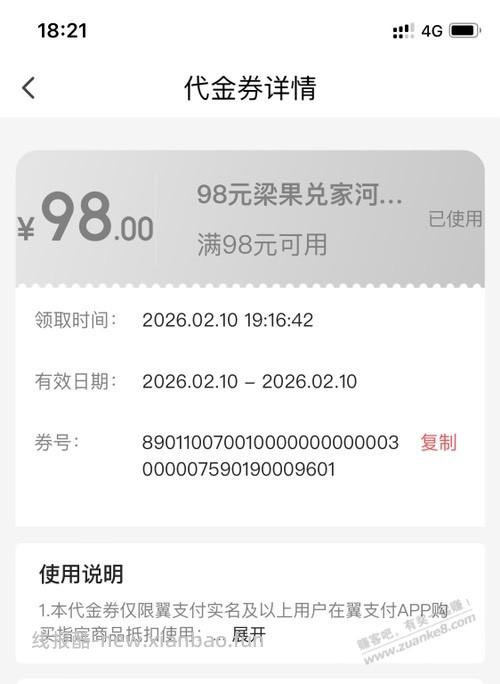 苹果零元购，提醒一下大家，年前别忘了 - 线报酷