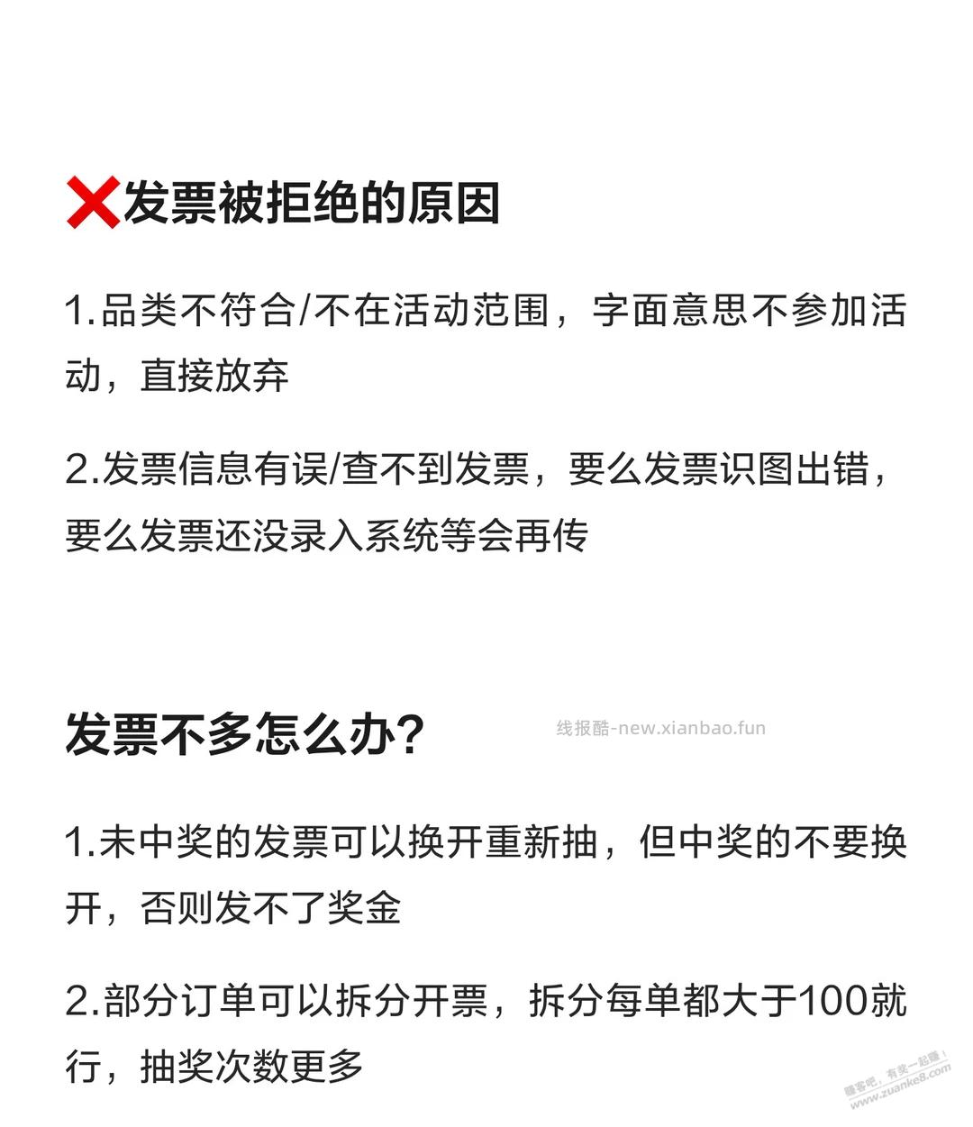 全国fa~票抽奖各平台可抽范围整理 - 线报酷