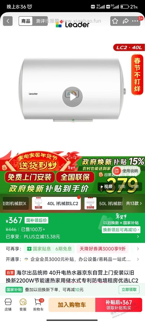 吧友们回老家热水器坏了，即热式实用点还是储水式 - 线报酷