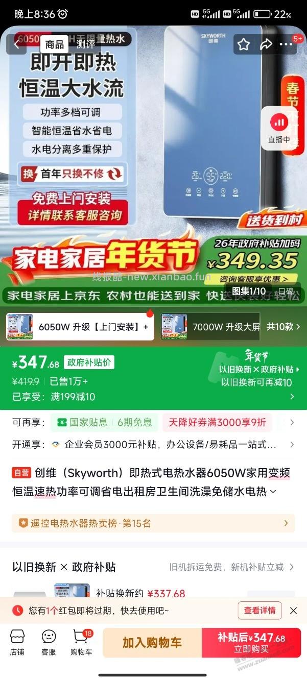 吧友们回老家热水器坏了，即热式实用点还是储水式 - 线报酷