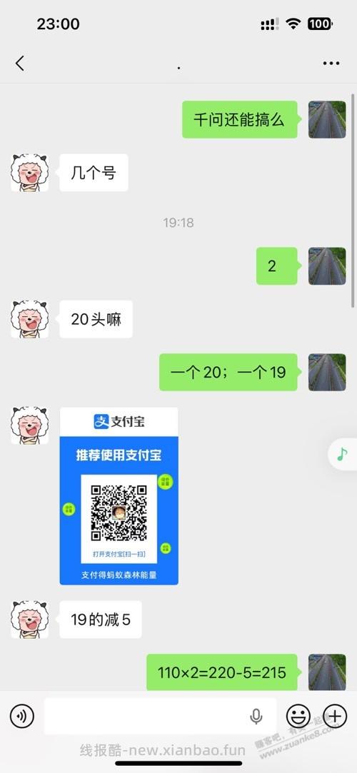 死骗子：XXMMXXIN - 线报酷
