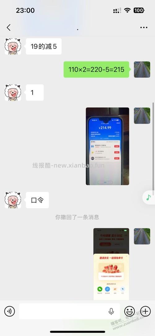 死骗子：XXMMXXIN - 线报酷