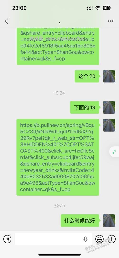 死骗子：XXMMXXIN - 线报酷