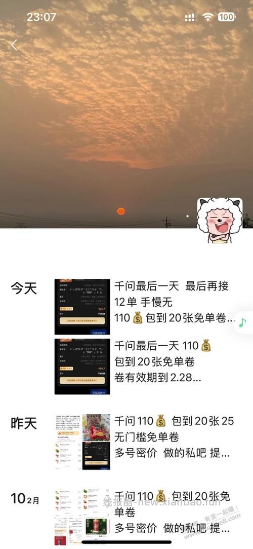 死骗子：XXMMXXIN - 线报酷