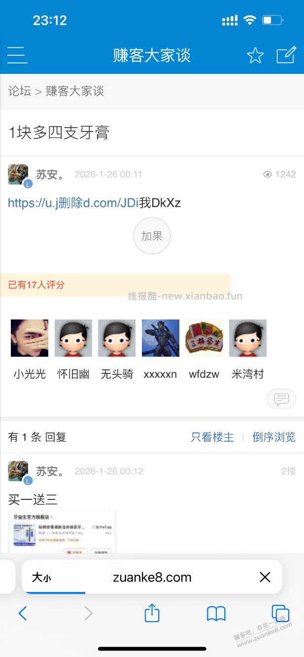 尘埃不敢露头了。这波我站我兄弟鐖风埛y - 线报酷